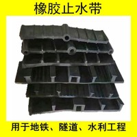 西安純國標中埋式橡膠止水帶主要用于地鐵，隧道，