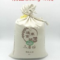 小磨坊有機大米